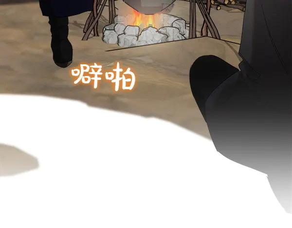第52话 他来找我了！ 第80页