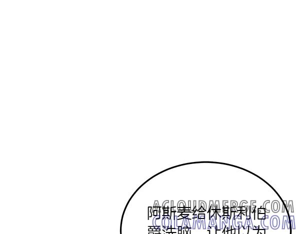 第52话 他来找我了！ 第81页