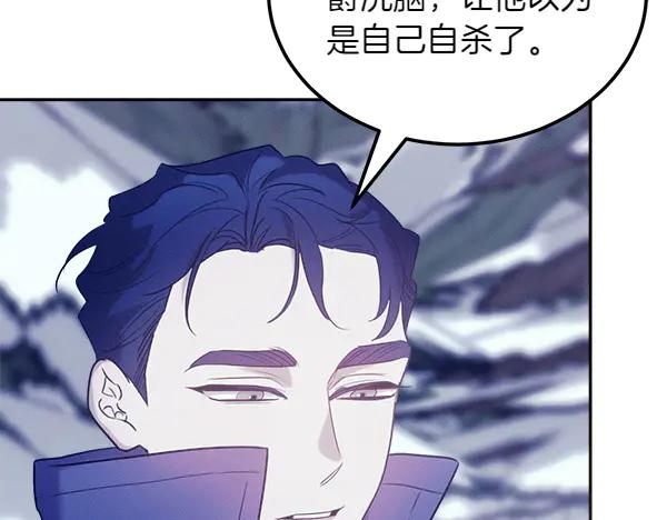 第52话 他来找我了！ 第82页