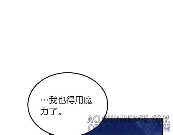 第52话 他来找我了！ 第93页