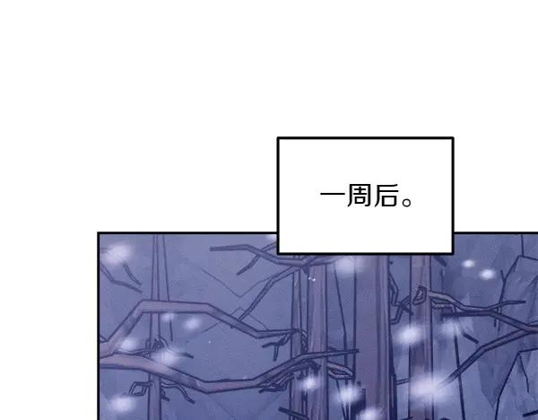 第52话 他来找我了！ 第98页