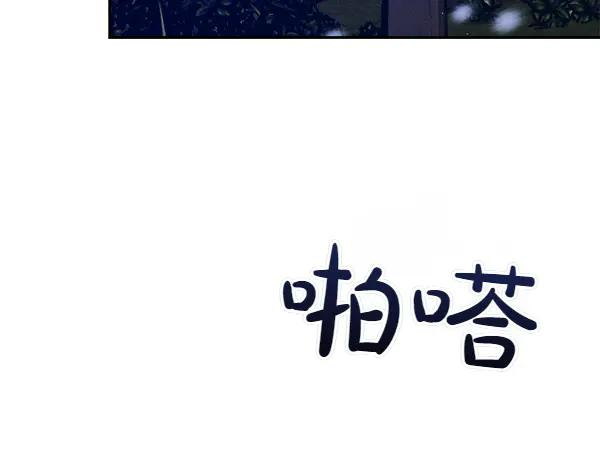 第52话 他来找我了！ 第100页