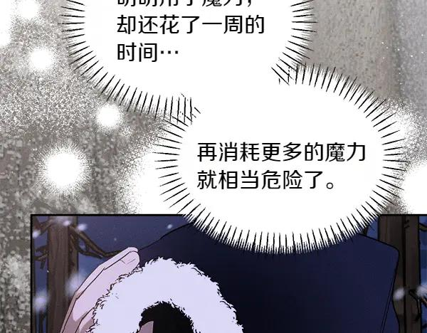 第52话 他来找我了！ 第103页