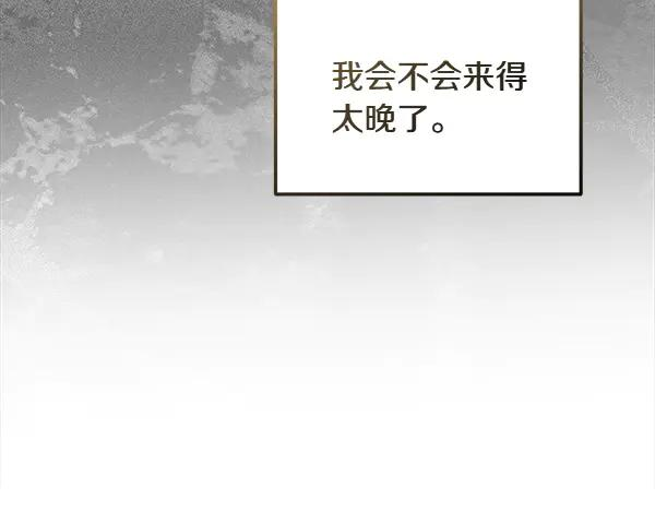 第52话 他来找我了！ 第111页