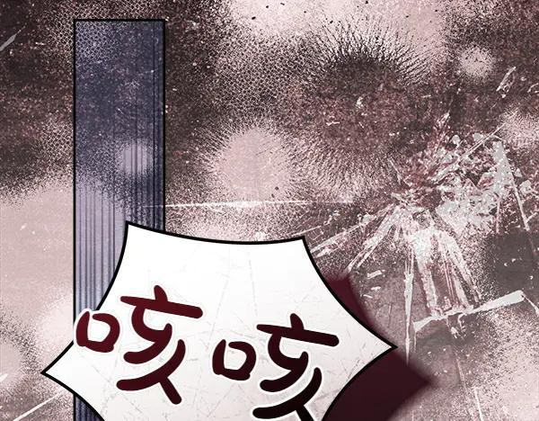 第52话 他来找我了！ 第116页