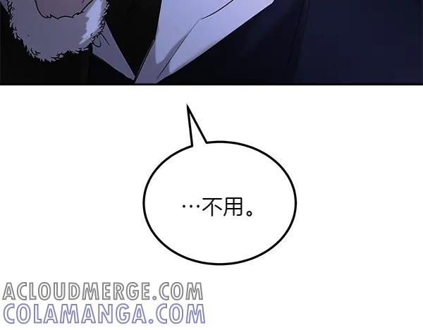 第52话 他来找我了！ 第121页