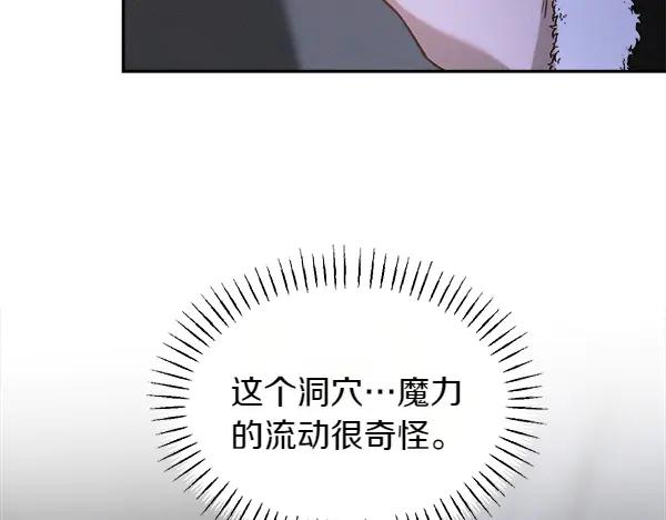 第52话 他来找我了！ 第124页