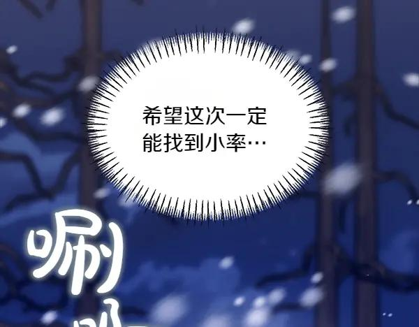 第52话 他来找我了！ 第131页