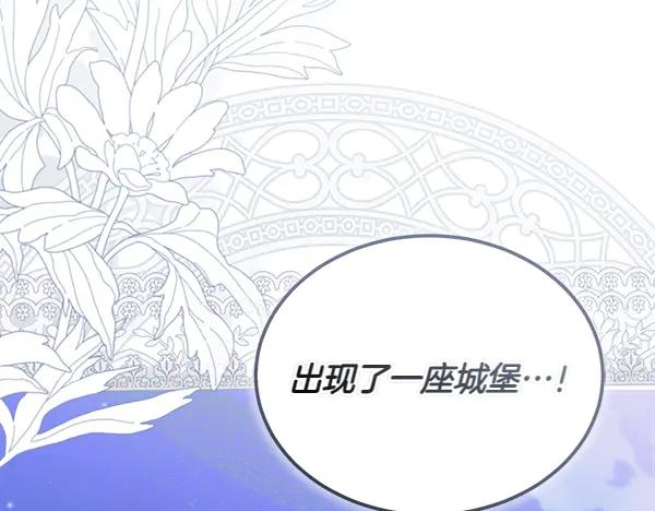 第52话 他来找我了！ 第138页