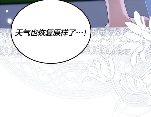 第52话 他来找我了！ 第142页