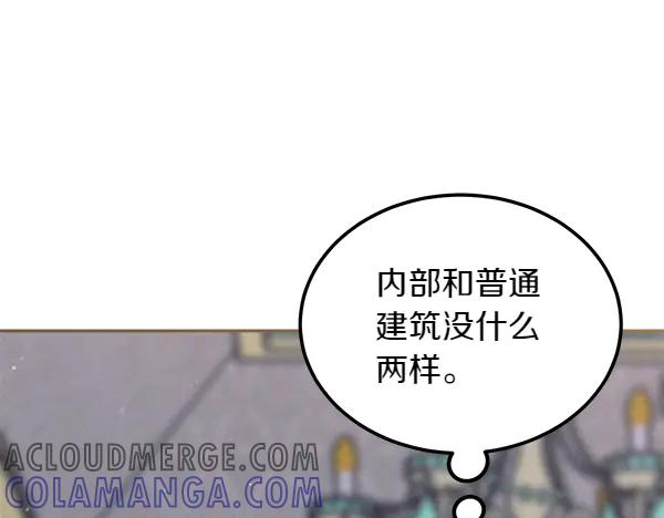 第52话 他来找我了！ 第145页