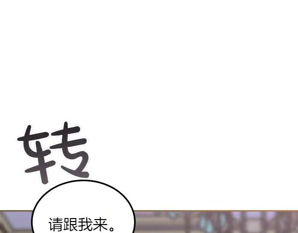 第52话 他来找我了！ 第154页
