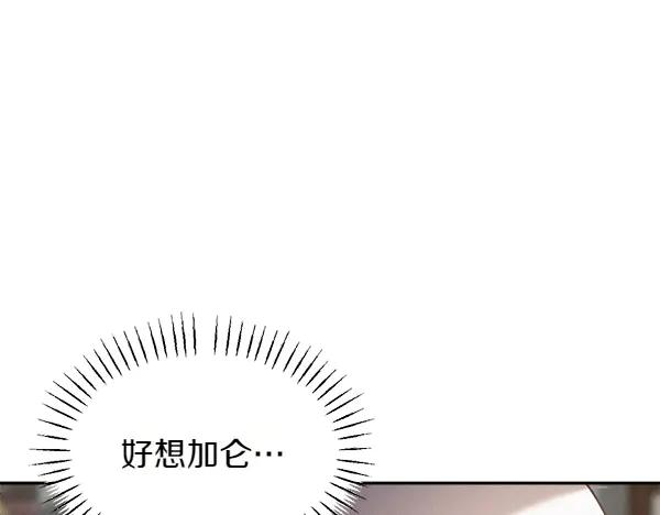 第52话 他来找我了！ 第158页