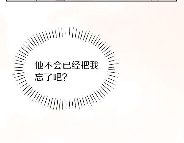 第52话 他来找我了！ 第164页