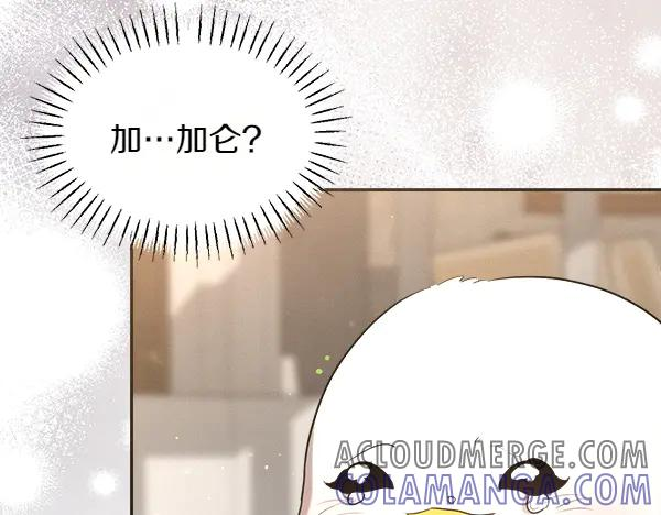 第52话 他来找我了！ 第169页