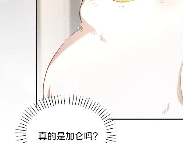第52话 他来找我了！ 第170页