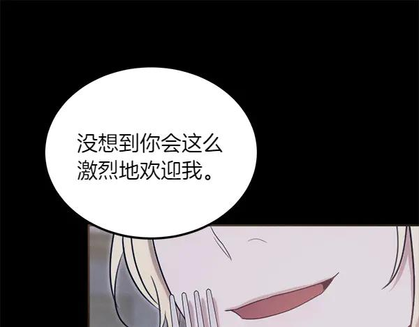 第52话 他来找我了！ 第190页
