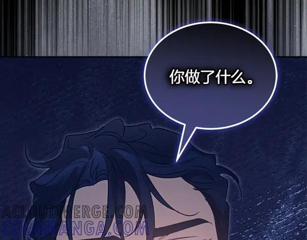 第52话 他来找我了！ 第193页