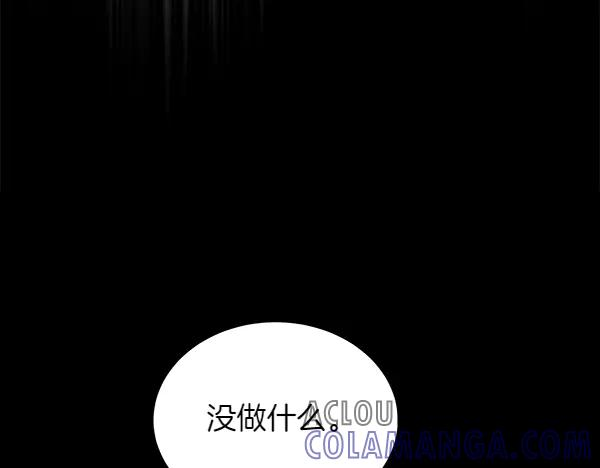 第52话 他来找我了！ 第197页