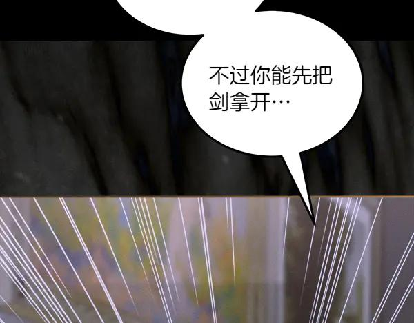 第52话 他来找我了！ 第198页