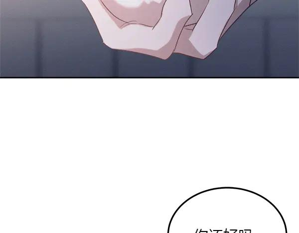 第52话 他来找我了！ 第212页