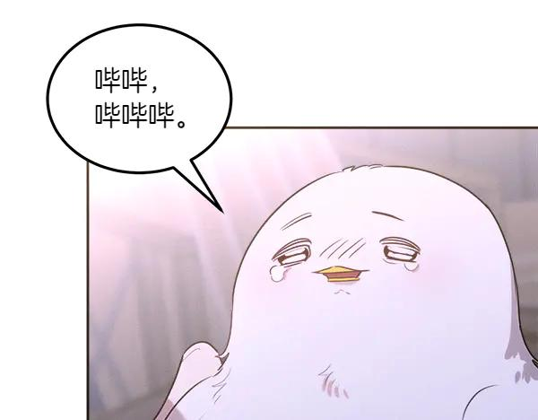 第52话 他来找我了！ 第215页