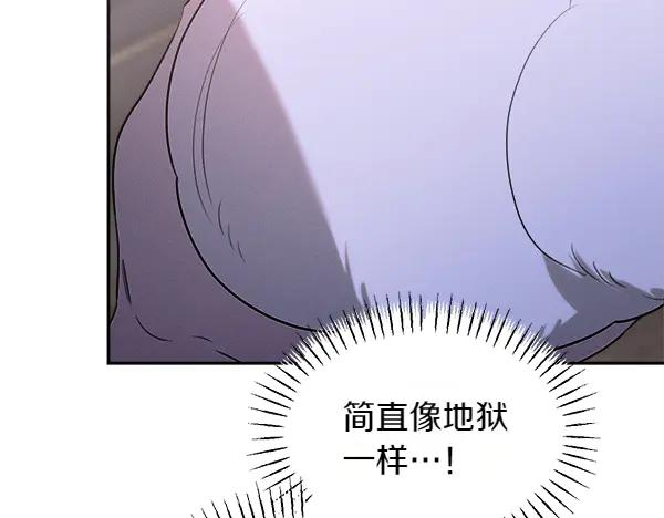 第52话 他来找我了！ 第216页