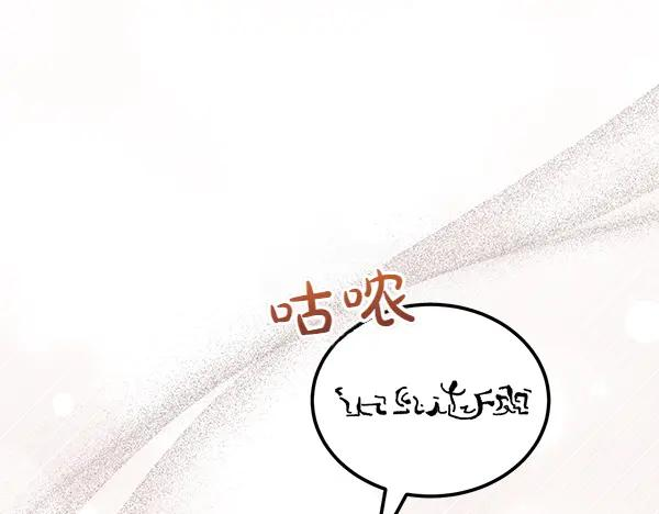 第52话 他来找我了！ 第218页
