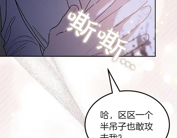 第52话 他来找我了！ 第220页