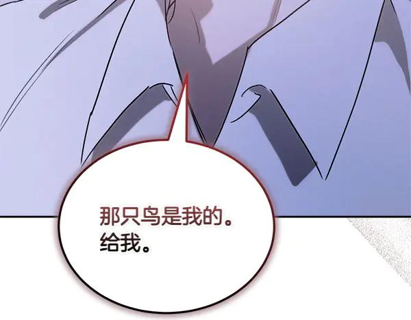 第52话 他来找我了！ 第223页