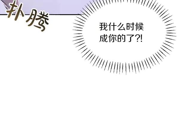 第52话 他来找我了！ 第226页
