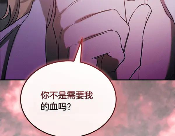 第52话 他来找我了！ 第231页