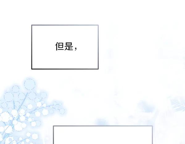 第52话 他来找我了！ 第235页