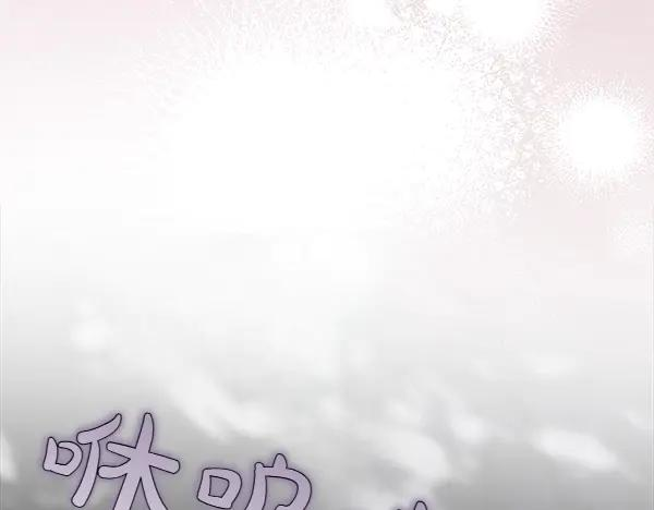 第52话 他来找我了！ 第255页