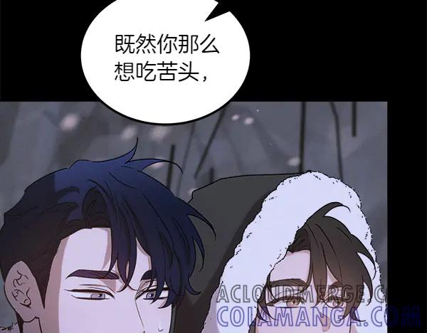 第52话 他来找我了！ 第261页