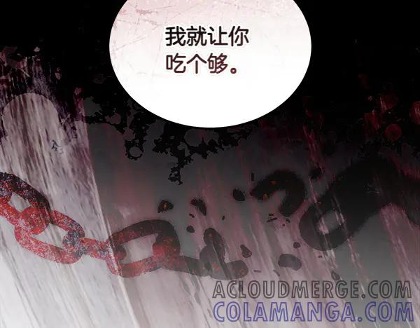 第52话 他来找我了！ 第269页