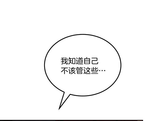 第53话 看热闹 第15页