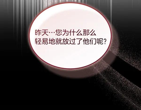 第53话 看热闹 第19页