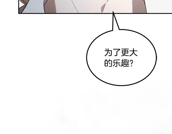 第53话 看热闹 第27页