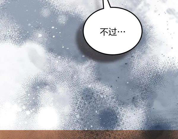第53话 看热闹 第30页