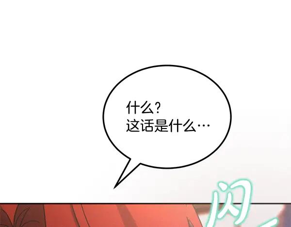第53话 看热闹 第36页