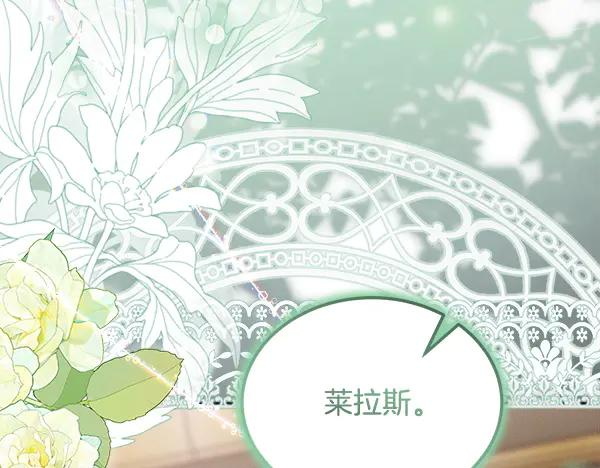 第53话 看热闹 第52页