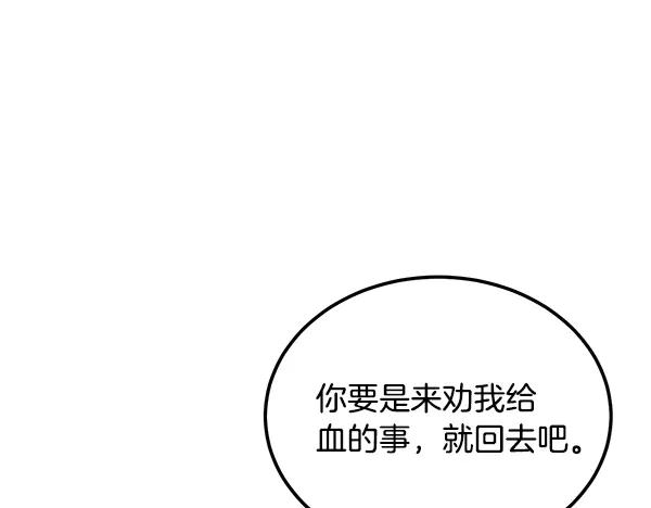 第53话 看热闹 第58页