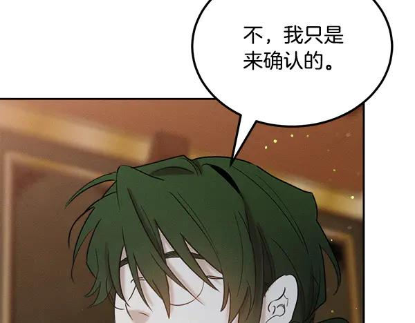 第53话 看热闹 第62页