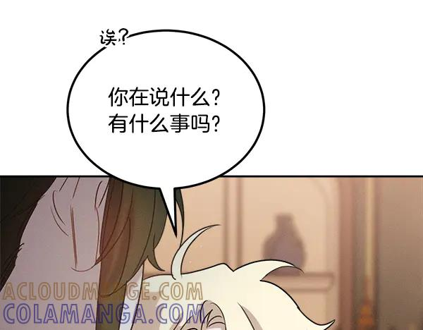 第53话 看热闹 第65页