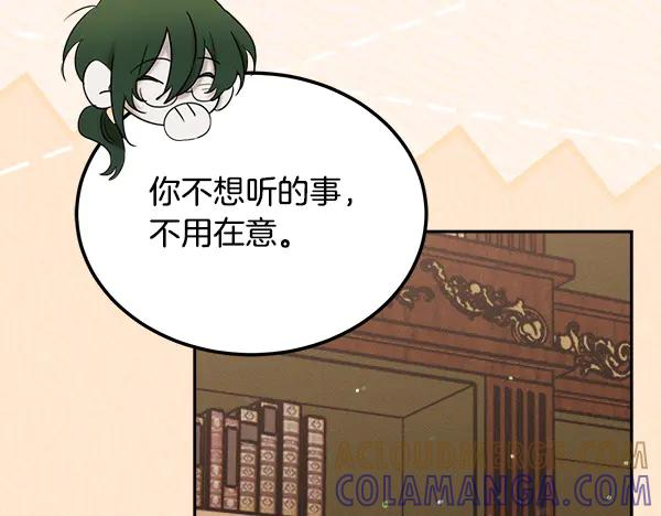 第53话 看热闹 第69页