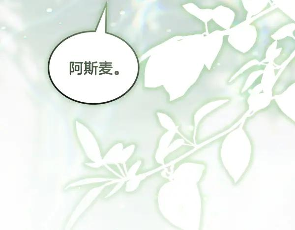 第53话 看热闹 第74页
