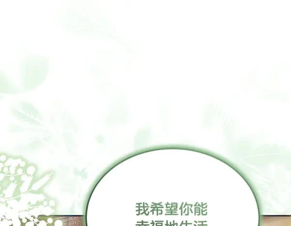 第53话 看热闹 第76页