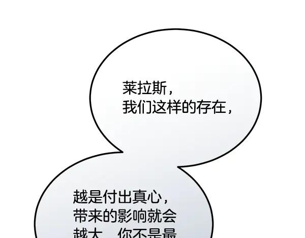 第53话 看热闹 第84页