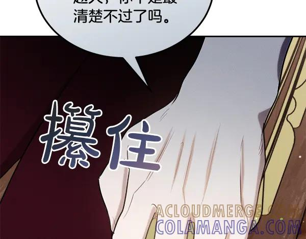 第53话 看热闹 第85页